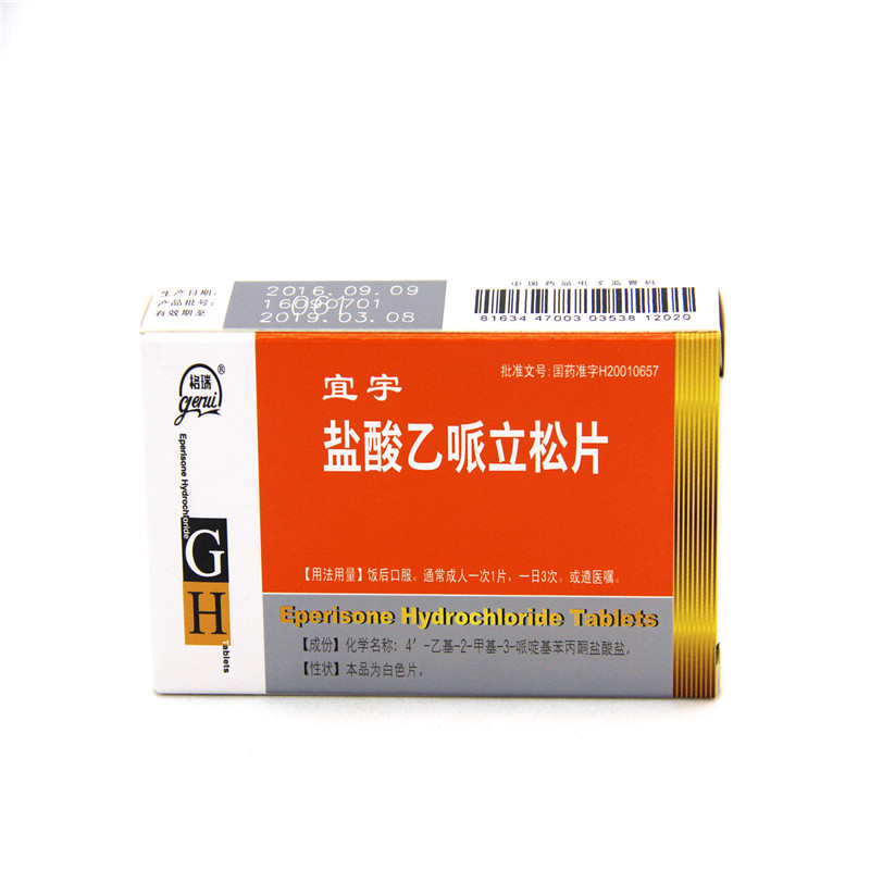 盐酸乙哌立松片(宜宇)